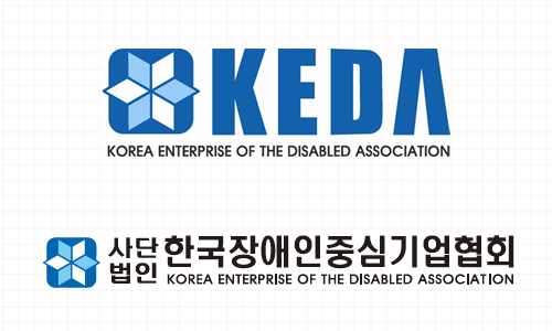 사단법인 한국장애인중심기업협회 CI 이미지